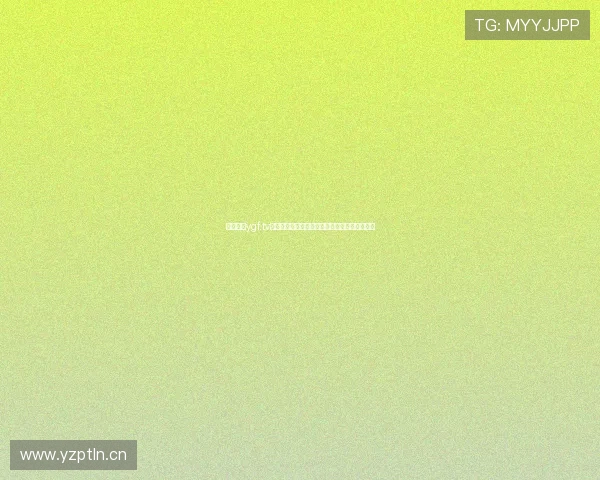 全面解析ygf.tv官网入口最新地址获取方法与稳定访问实用指南